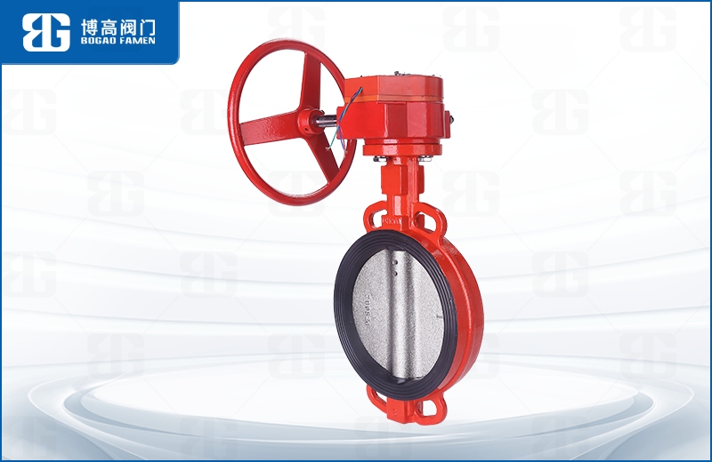 蝸輪消防(fáng)信号對夾(jiá)蝶閥